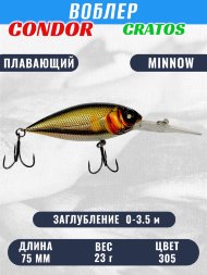 Воблер CONDOR CRATOS размер 75 мм вес 23,0 гр заглубление 0 - 3,5 м цвет 305