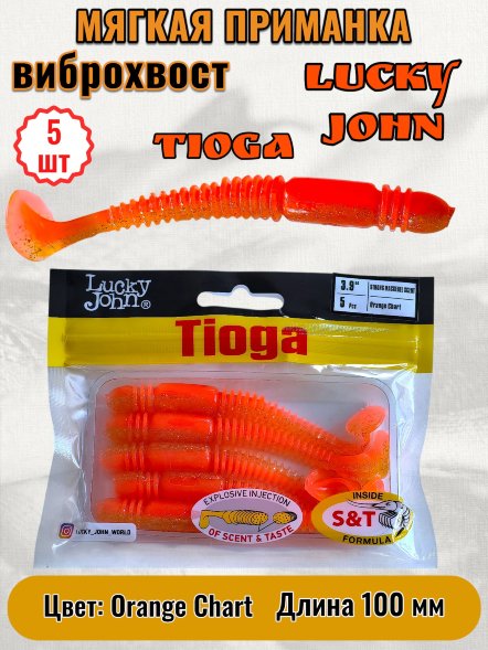 Виброхвост Lucky John Pro S Tioga съедобный 10,00 5шт 140104-T26
