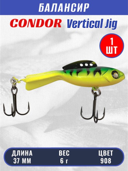 Балансир рыболовный для зимней рыбалки Condor 32270 размер 37 мм 6 гр цвет 908