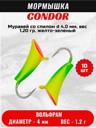 Мормышка вольфрамовая Condor Муравей со спилом d 4,0 мм, вес 1,20 гр, желто-зеленый с оранжевым спило 10 шт