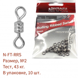 Вертлюг Namazu ROLLING RIBBED SWIVEL, латунь, цв. BN, р. 2, test-43 кг уп.10 шт