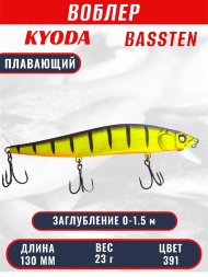 Воблер Condor Bassten (Bonanza) размер 130 мм, вес 23.0 гр заглубление 0 - 1.5 m, цвет 391