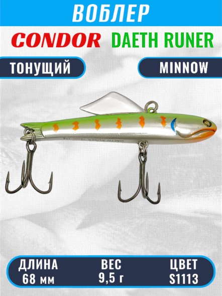 Воблер CONDOR DAETH RUNER  размер 68 мм, вес 9,5 гр, цвет S1113