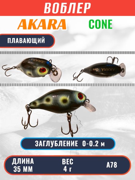 Воблер Akara Cone 35F 4г CO35F-A78
