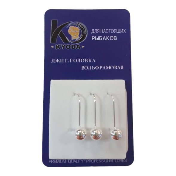Джиг головка шар вольфрам KYODA крючок Kumho размер 4 вес 4,0 гр. цвет серебро 3 шт