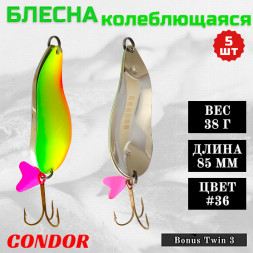 Блесна колеблющаяся двойная шумовая Condor Bonus Twin 3 размер 85 мм вес 38 г цвет #36 5 шт