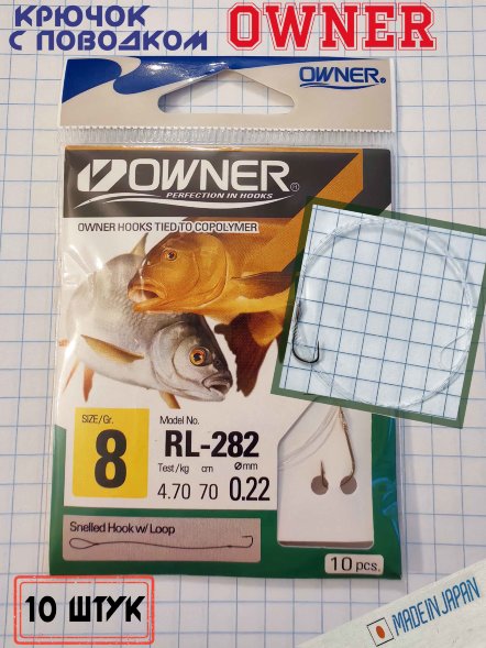 Крючок OWNER с поводком RL-282-08 53810 10шт