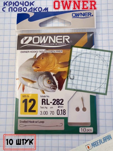 Крючок OWNER с поводком RL-282-12 53810 10шт