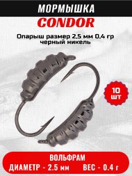 Мормышка вольфрамовая Condor Опарыш размер 7 2,5 мм, вес 0,4 гр, черный никель 10 шт