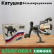 Катушка KINGCOBRA CB 640A, 6 подшипников, задний фрикцион