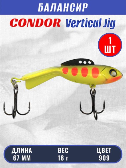 Балансир рыболовный для зимней рыбалки Condor 32270 размер 67 мм 18 гр цвет 909