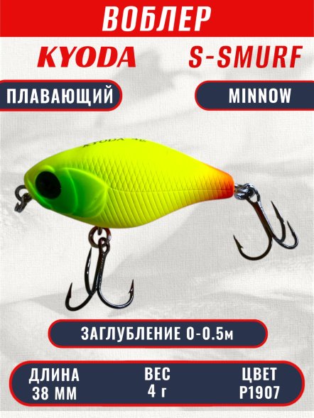 Воблер KYODA S-SMURF MINNOW-38F, длина 38 мм, вес 4  гр, цвет P1907 заглубление 0 - 0,5 м.