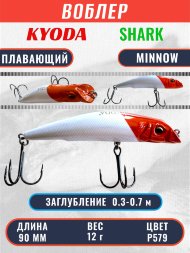 Воблер KYODA SHARK MINNOW-90F 9 см 12.0 гр цвет P579, заглубление 0,3-0,7м.