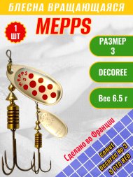 Блесна вращающаяся MEPPS Comet Decoree №3 S PTS Red 6.5г