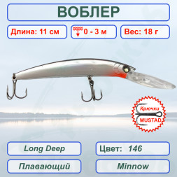 Воблер Condor Long Deep LDP110F размер 110 мм вес 18,0 гр заглубление 0 - 3.0 цвет 146