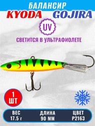 Балансир KYODA GOJIRA, 90 мм, 17,5 гр, цвет P2163