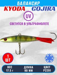 Балансир KYODA GOJIRA, 90 мм, 17,5 гр, цвет P2291