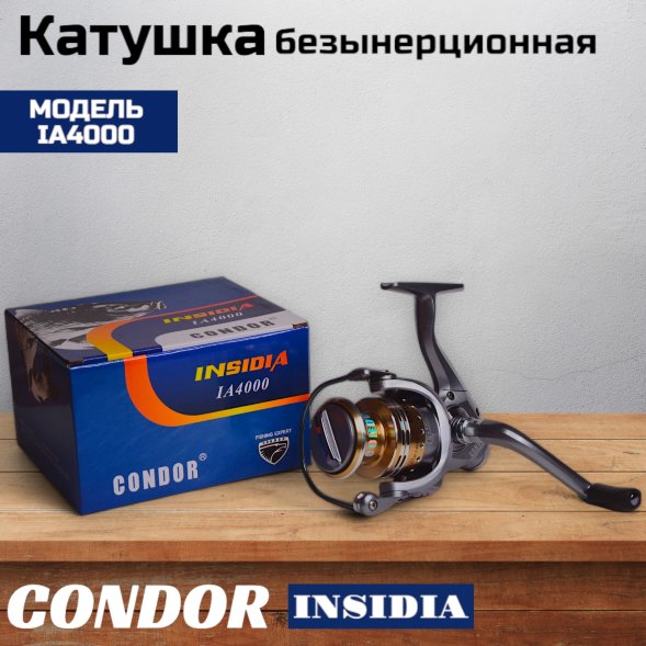Катушка Condor INSIDIA 4000, 6 подшипн., передний фрикцион