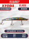 Воблер KYODA BLADE MINNOW-120F, длина 120 мм, вес 12 гр, цвет P1517 заглубление 0.3 - 0.6 м.