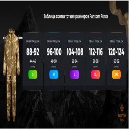 Костюм Fantom Force SEVERUS L.Brown21/D.Brown22, Рост 170-176, Р-р 112-116