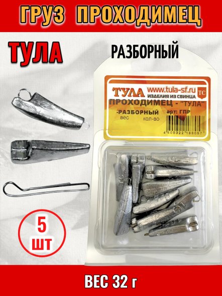 Груз Tula-SF Проходимец разборный 32г 5шт гпр-320