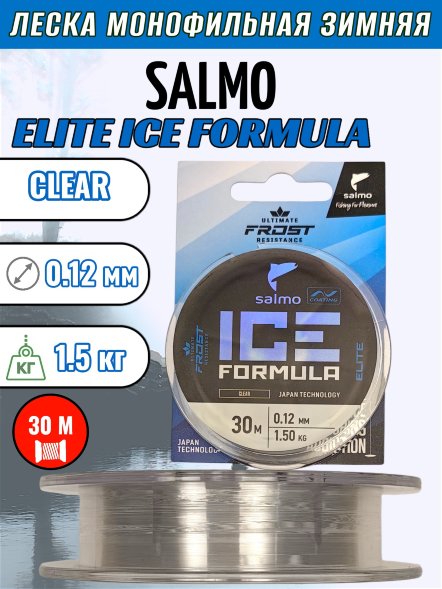 Леска SALMO Elite Ice Formula clear 0.12 30м