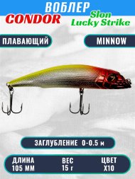 Воблер Condor Slon плавающий размер 105 мм вес 15 г заглубление 0 - 0,5 м цвет X10