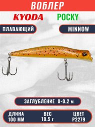 Воблер KYODA POCKY MINNOW-100F 100 мм 10,5 гр цвет P2279 заглубление 0 - 0,2 м