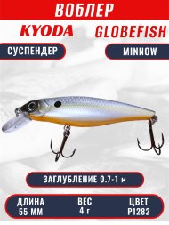 Воблер KYODA Globefish Minnow-55SP, длина 5,5 см, вес 4.0 гр цвет P1282, заглубление 0,7-1,0 м