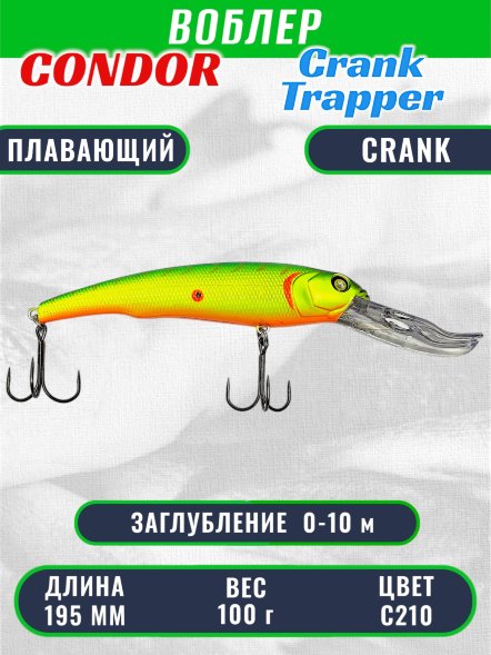 Воблер Condor Lucky Strike Crank Trapper 195XDD, размер 195 мм, вес 100 гр, заглубление 0-10 м, C210